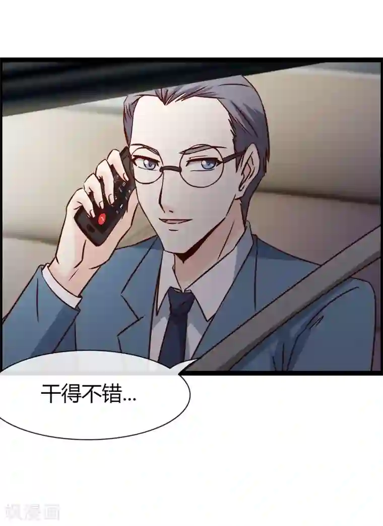 总裁的契约情人第12话 VIP8888