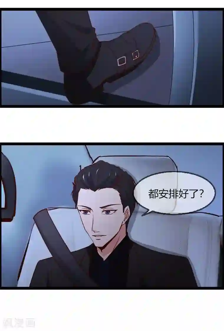 总裁的契约情人第12话 VIP8888