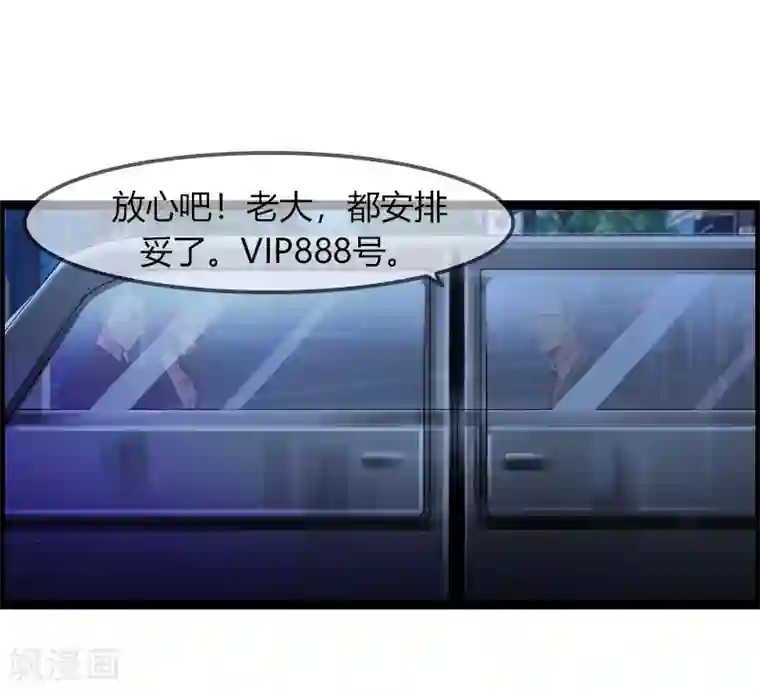 总裁的契约情人第12话 VIP8888