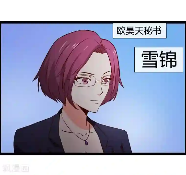 总裁的契约情人第12话 VIP8888