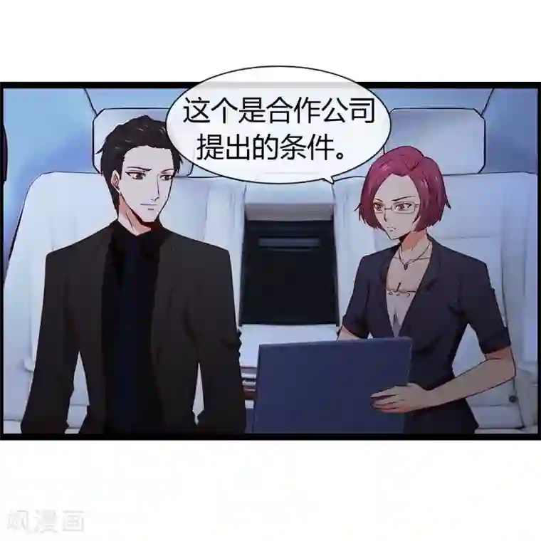 总裁的契约情人第12话 VIP8888