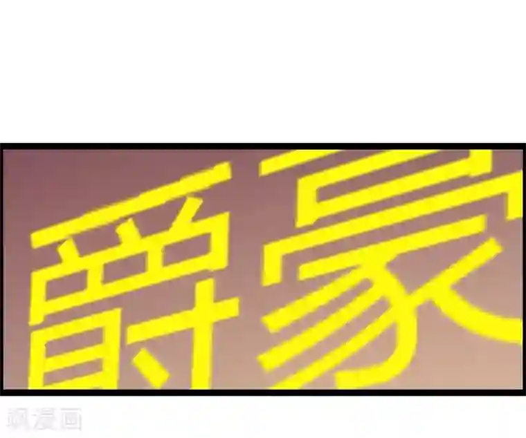 总裁的契约情人第12话 VIP8888