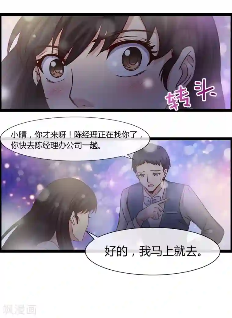 总裁的契约情人第12话 VIP8888