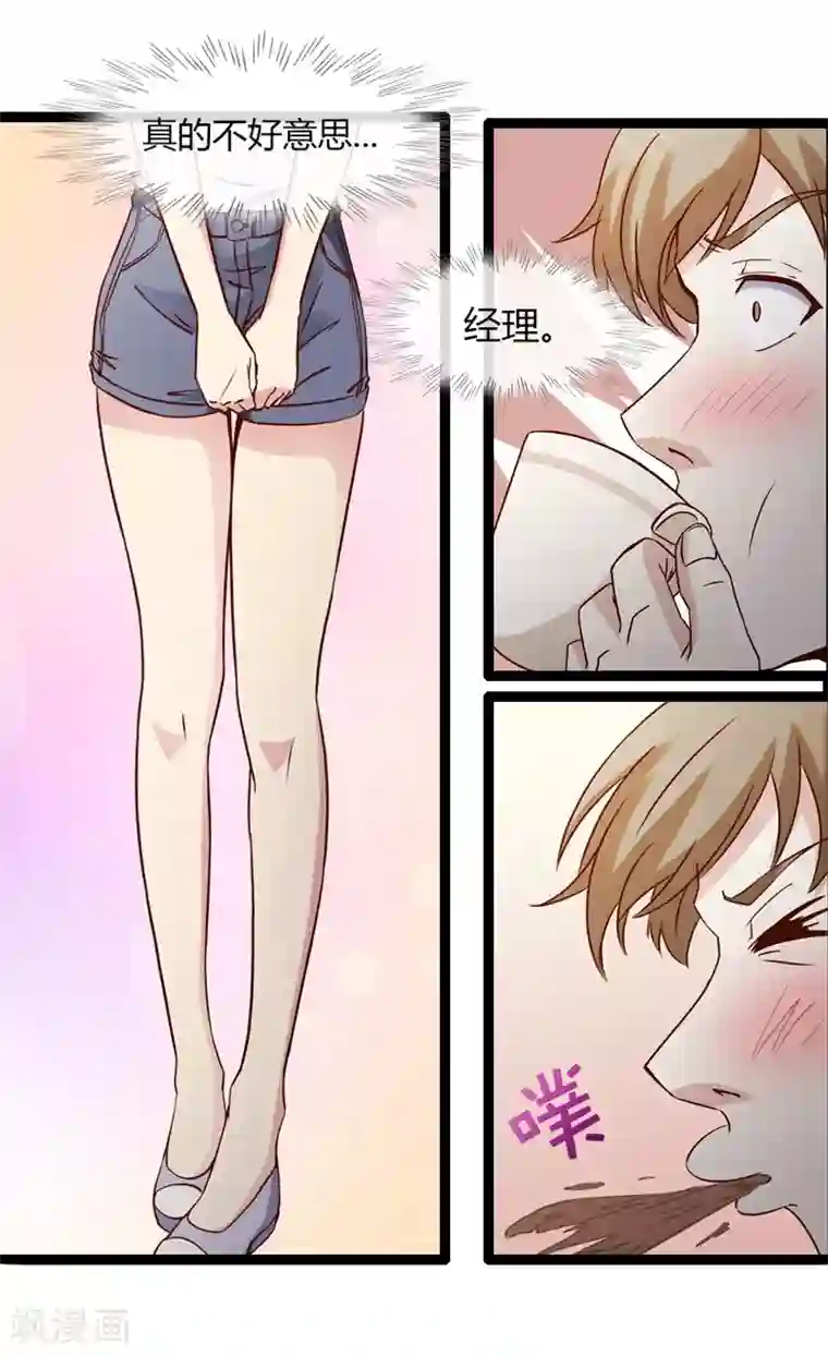 总裁的契约情人第12话 VIP8888