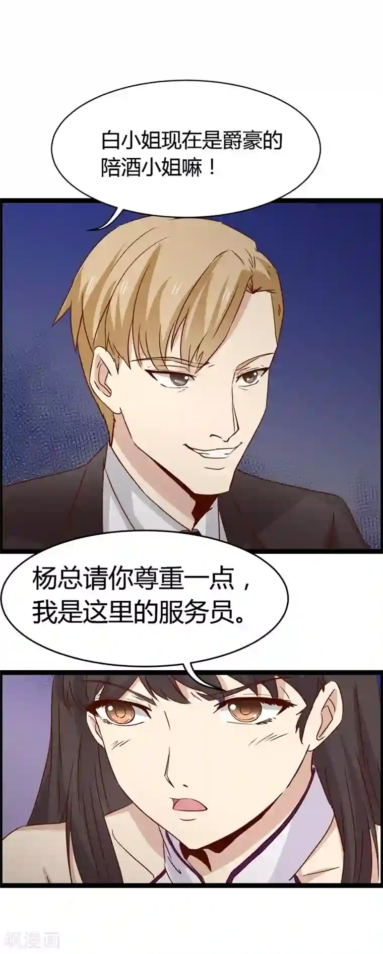 总裁的契约情人第13话 我缺个女主角