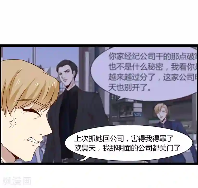 总裁的契约情人第13话 我缺个女主角