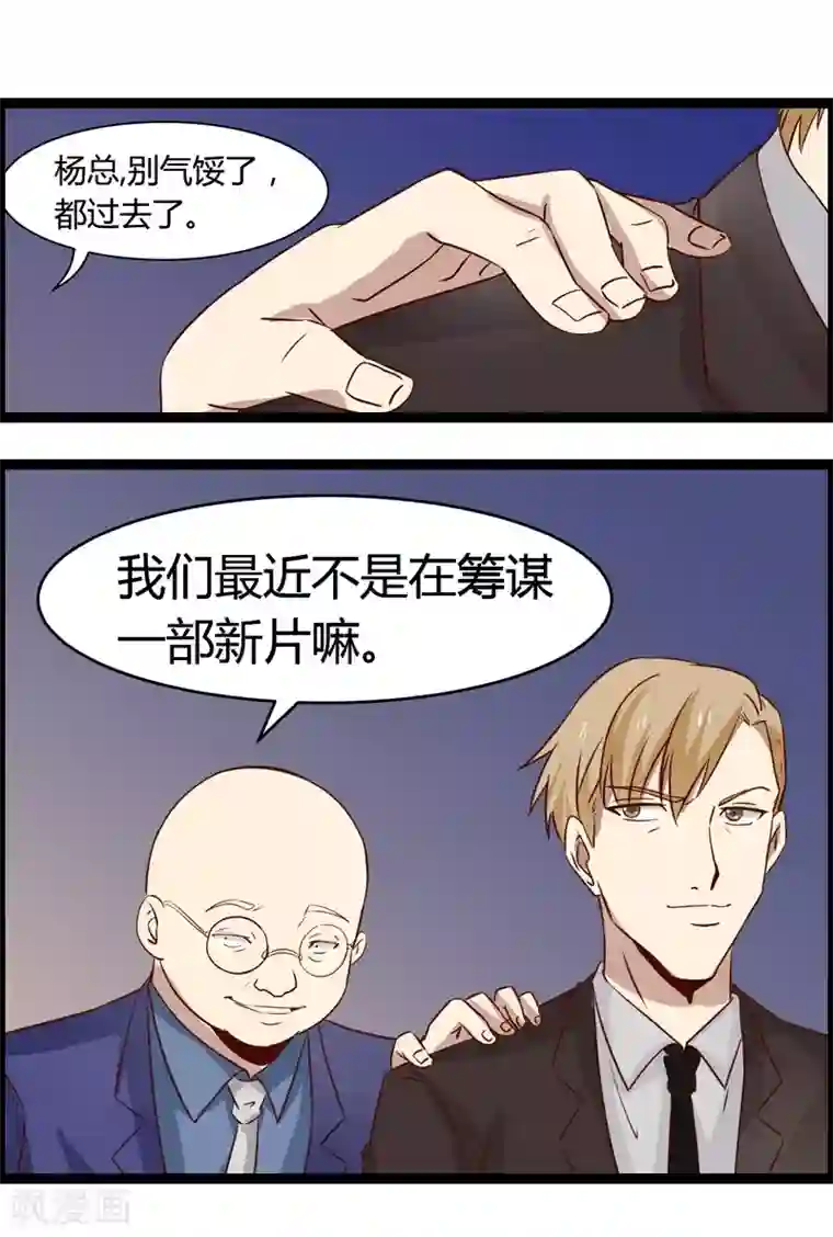 总裁的契约情人第13话 我缺个女主角