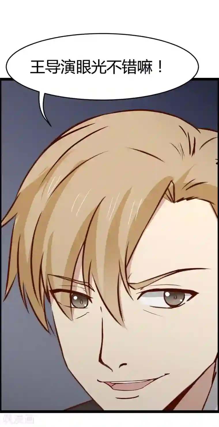 总裁的契约情人第13话 我缺个女主角