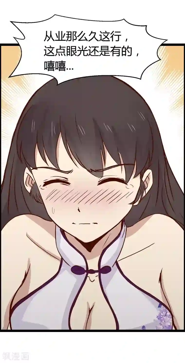 总裁的契约情人第13话 我缺个女主角