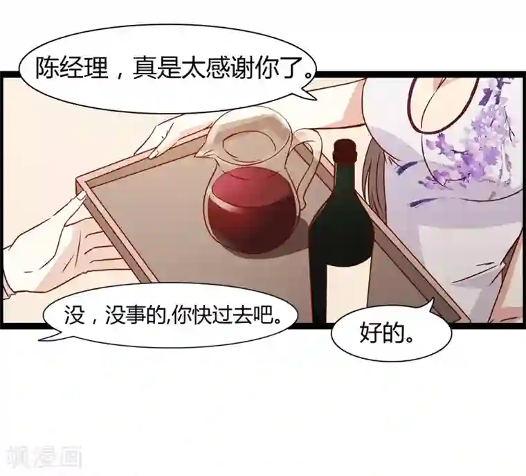 总裁的契约情人第13话 我缺个女主角