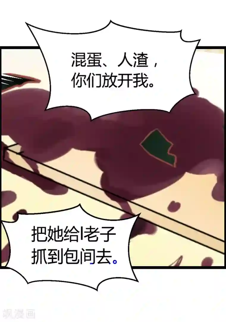 总裁的契约情人第14话 下迷药