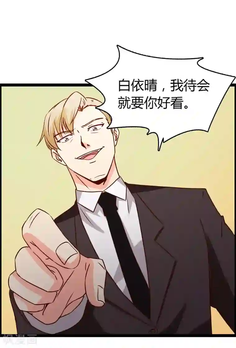 总裁的契约情人第14话 下迷药