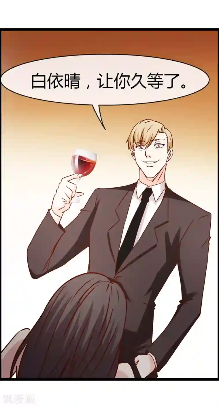 总裁的契约情人第14话 下迷药