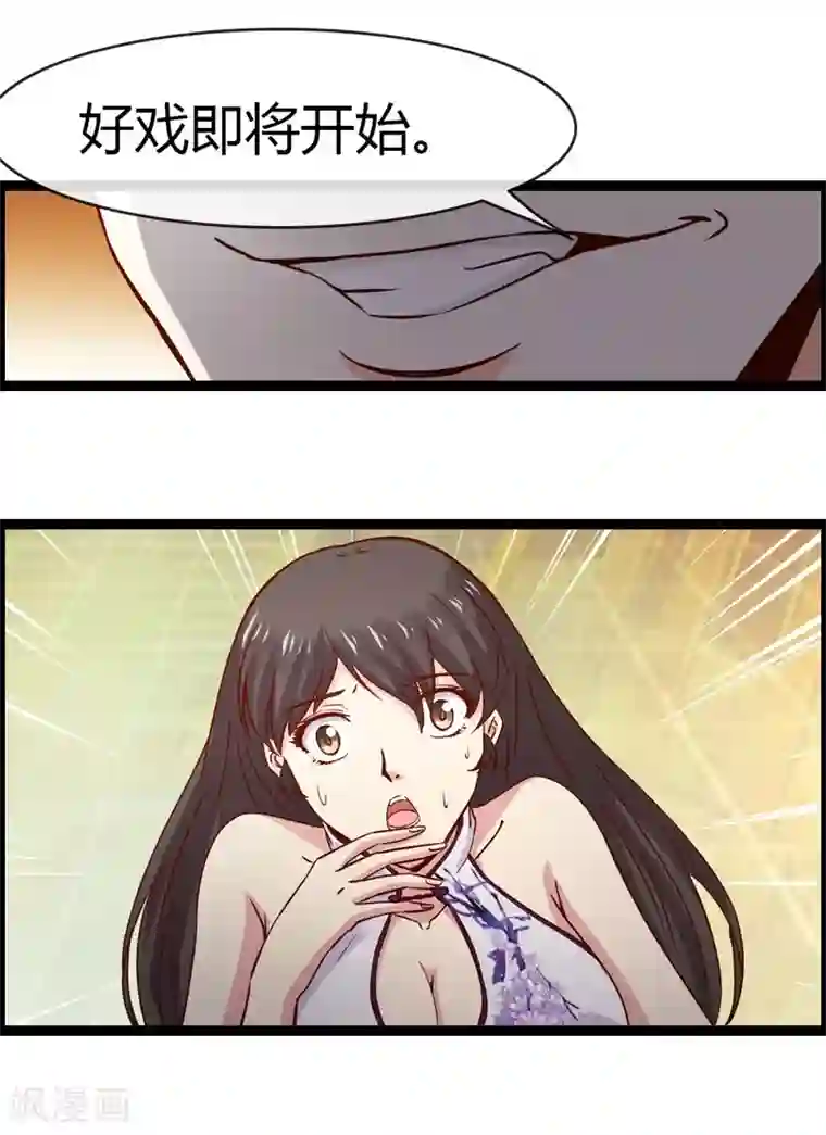 总裁的契约情人第14话 下迷药