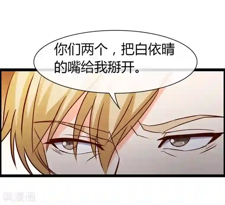 总裁的契约情人第14话 下迷药