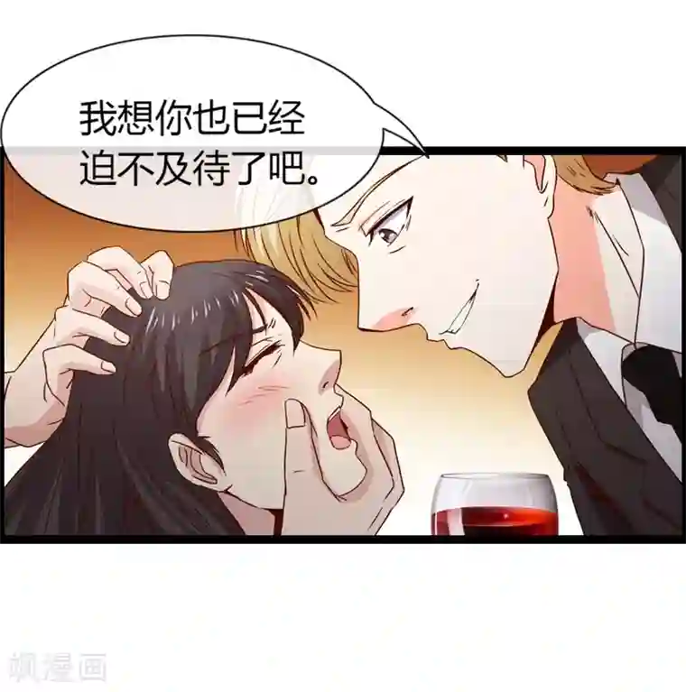 总裁的契约情人第14话 下迷药