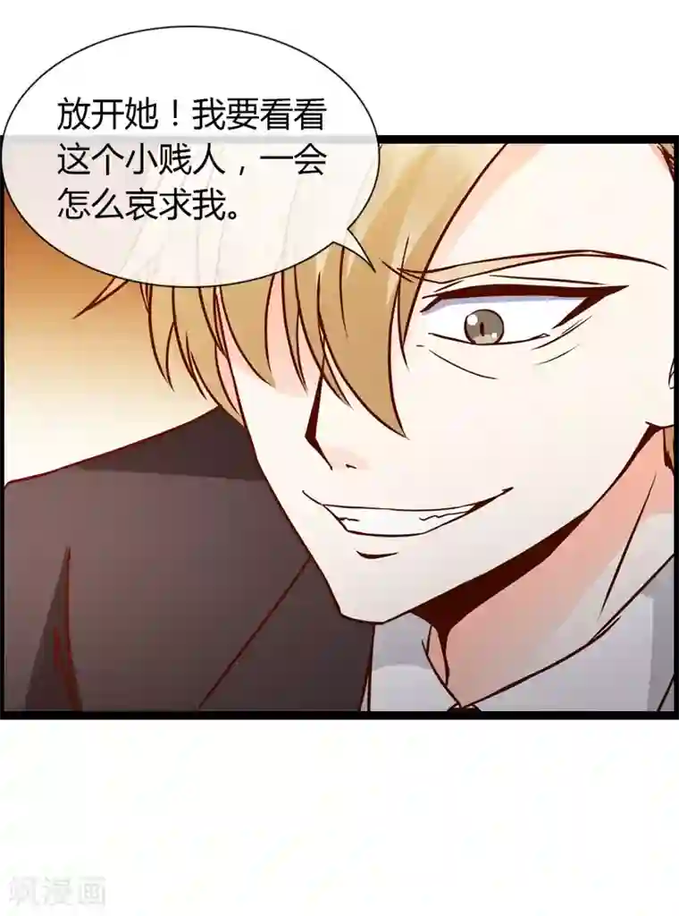 总裁的契约情人第14话 下迷药