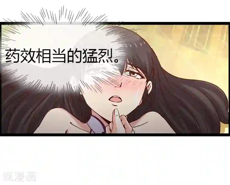 总裁的契约情人第14话 下迷药