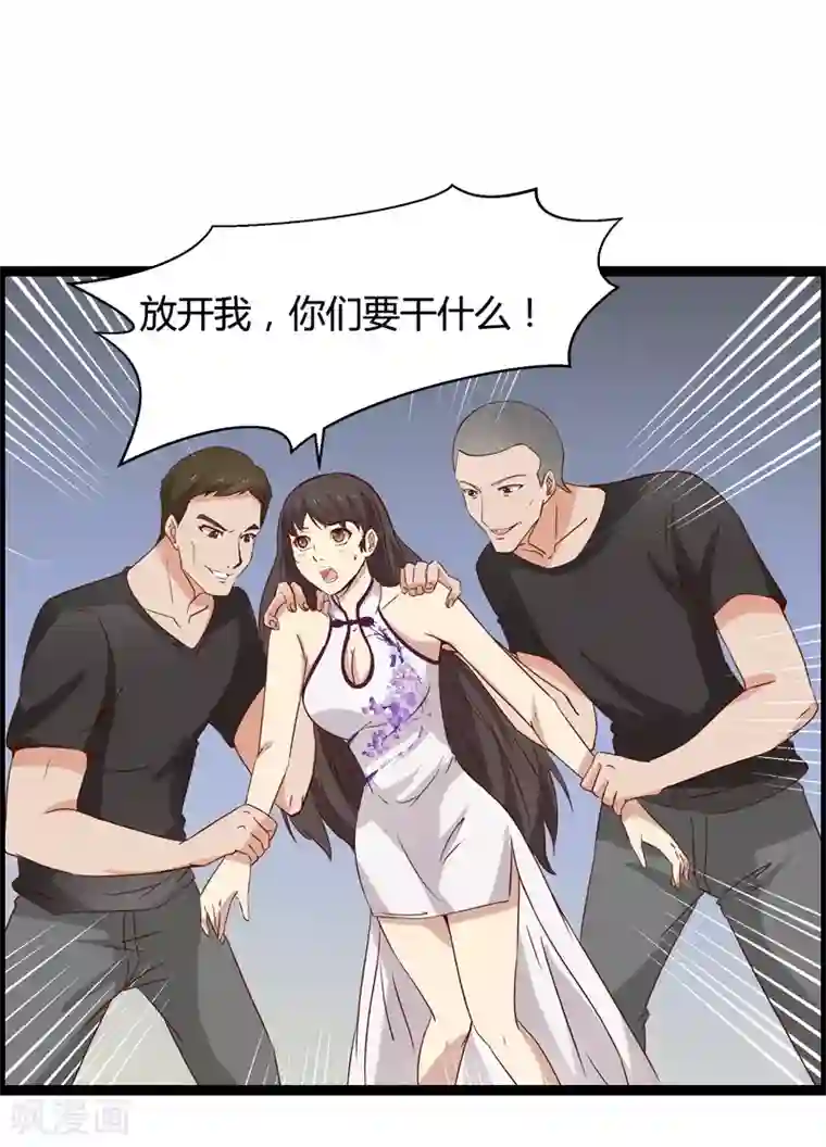 总裁的契约情人第14话 下迷药