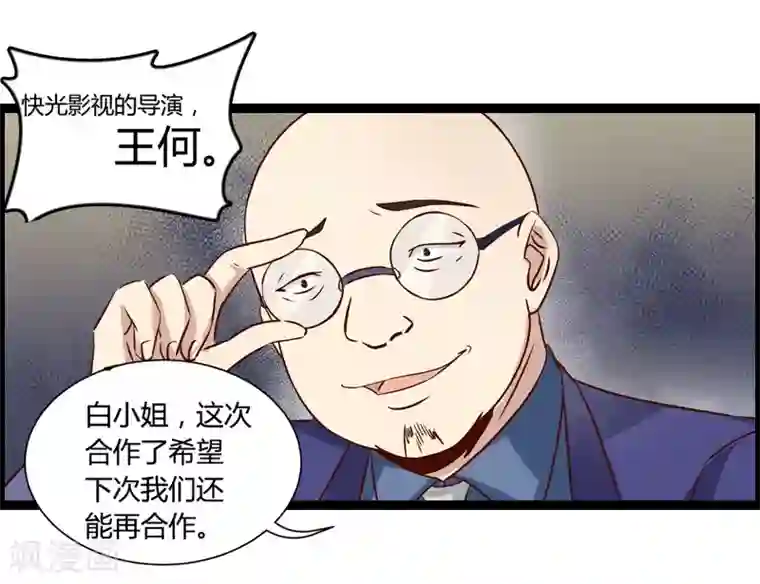 总裁的契约情人第14话 下迷药