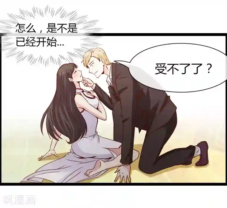 总裁的契约情人第15话 救救我