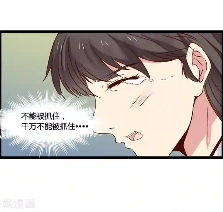 总裁的契约情人第15话 救救我