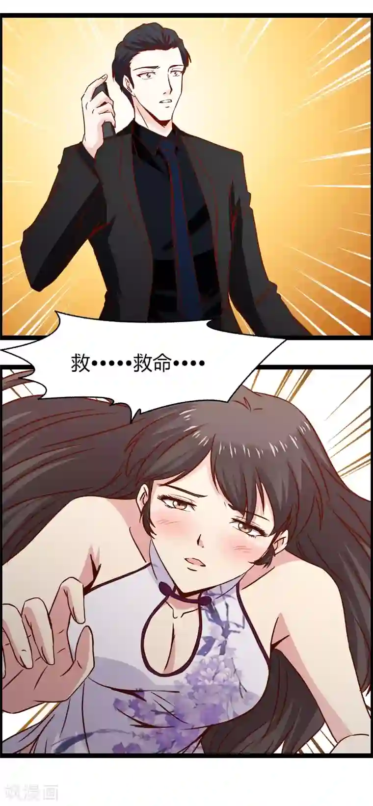 总裁的契约情人第15话 救救我