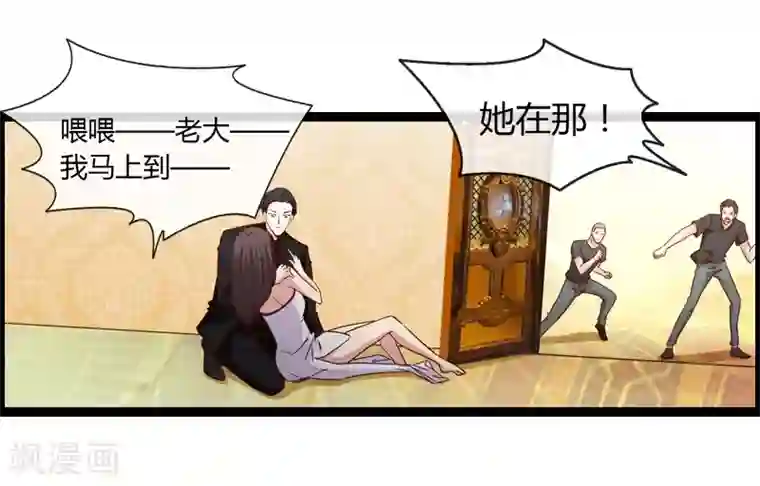 总裁的契约情人第15话 救救我