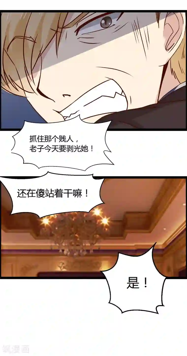 总裁的契约情人第15话 救救我