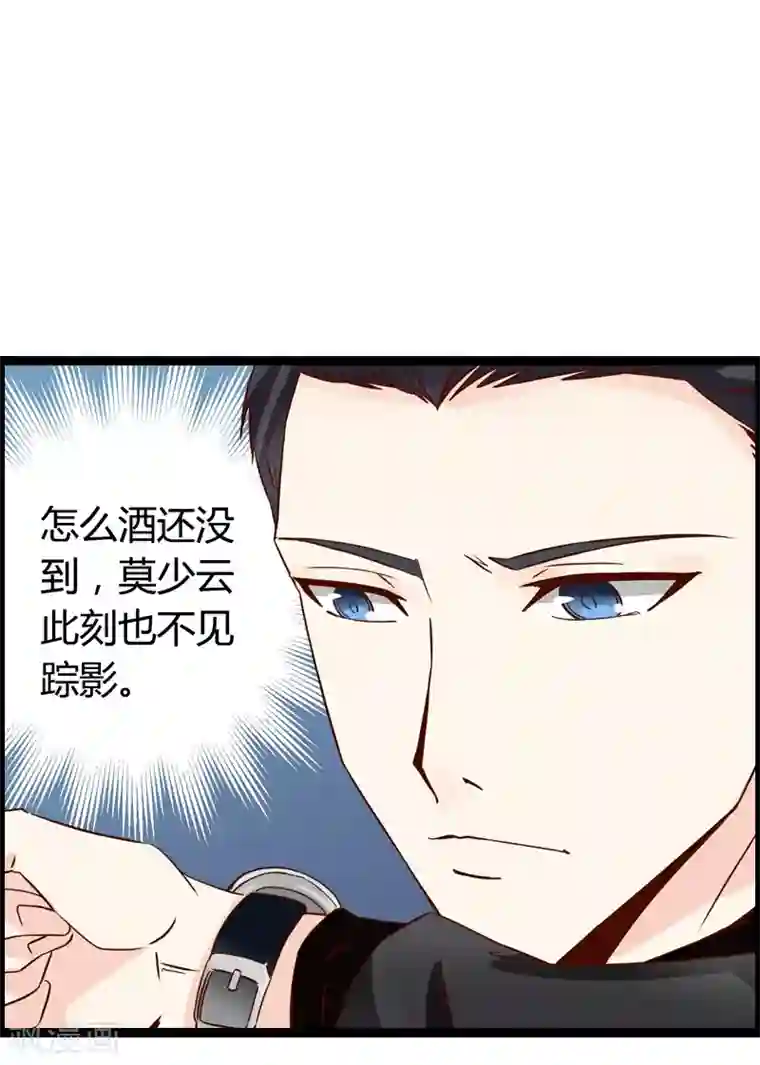 总裁的契约情人第15话 救救我