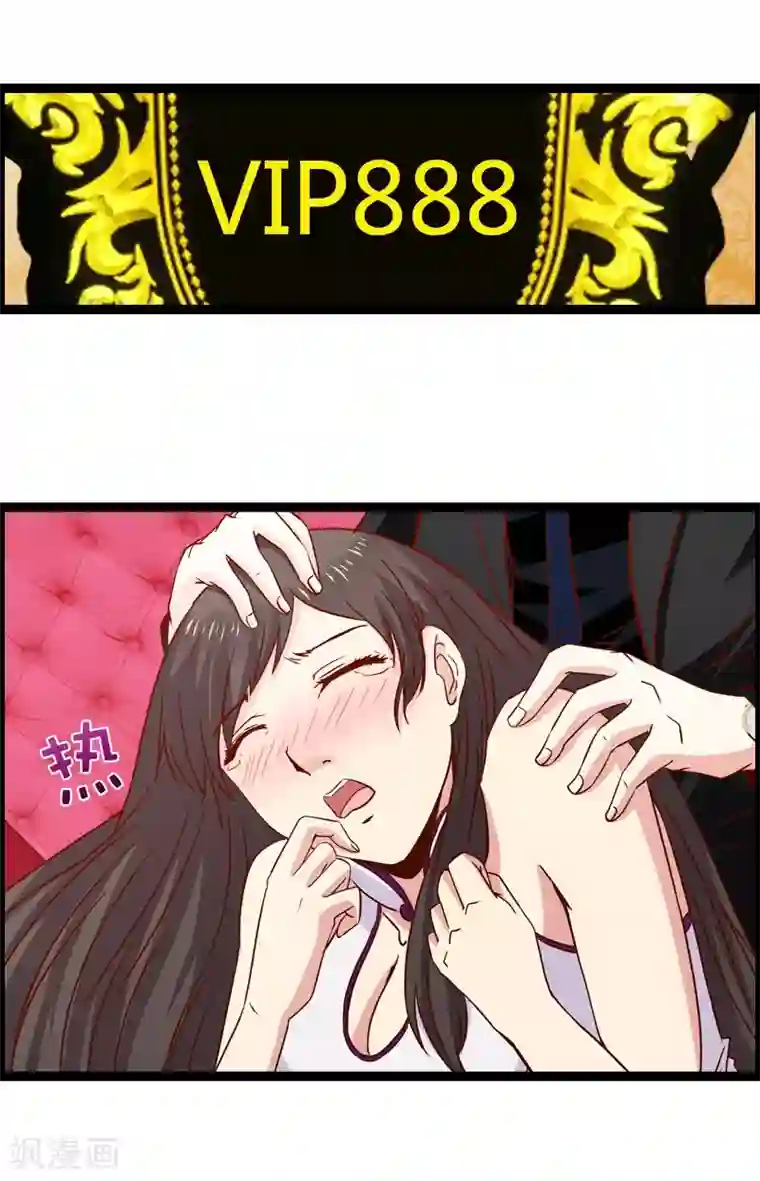 总裁的契约情人第16话 好热