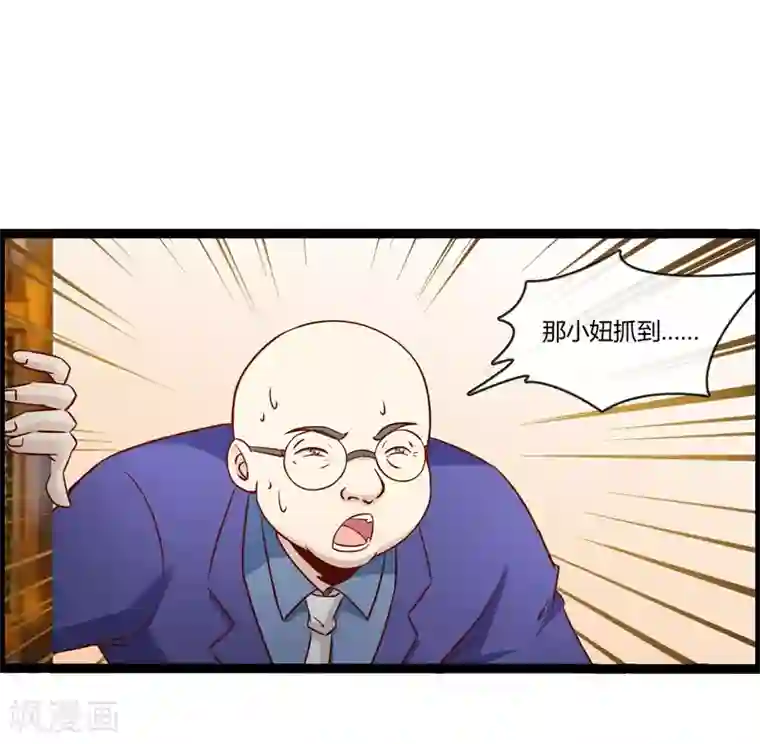 总裁的契约情人第16话 好热