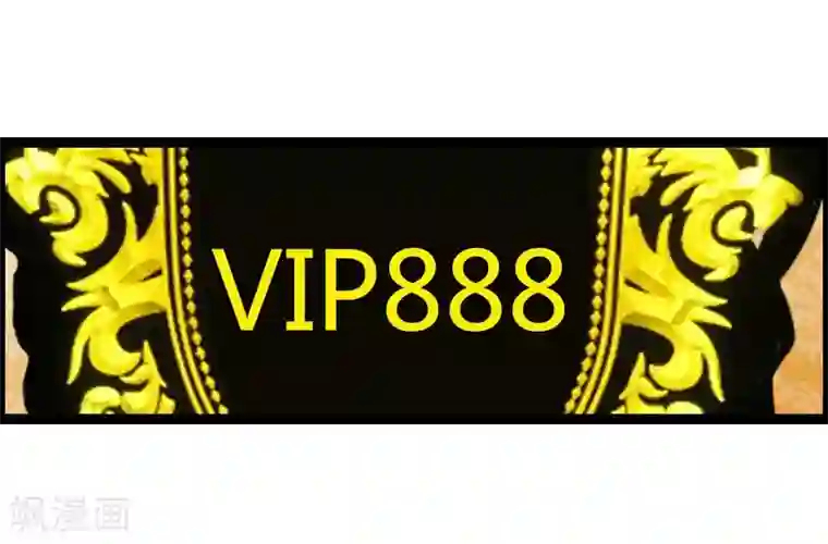 总裁的契约情人第16话 好热