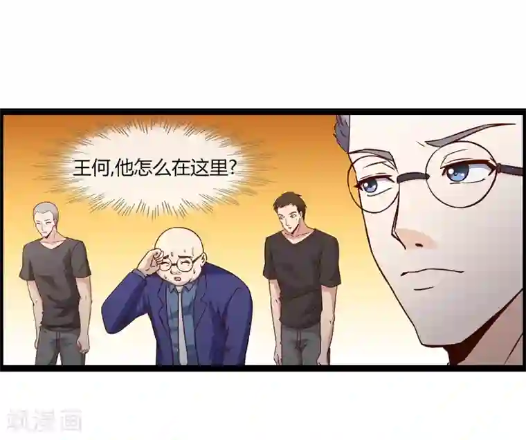 总裁的契约情人第16话 好热