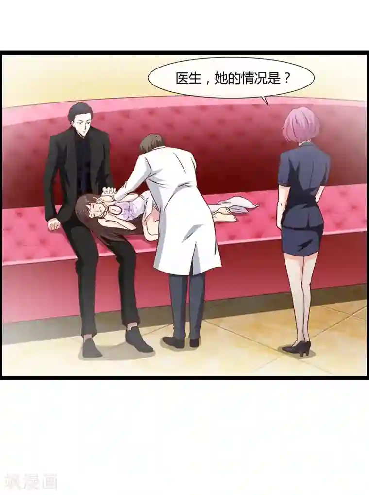 总裁的契约情人第16话 好热