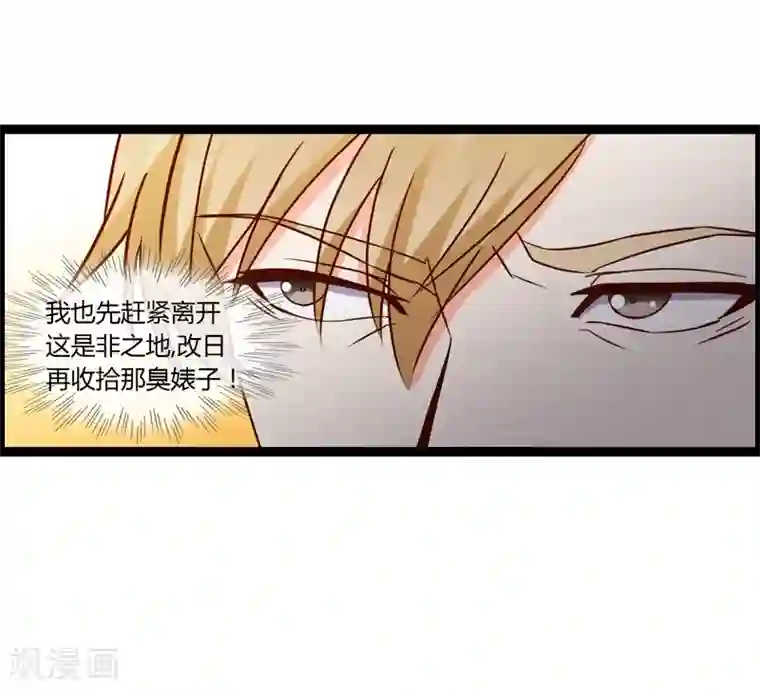 总裁的契约情人第16话 好热