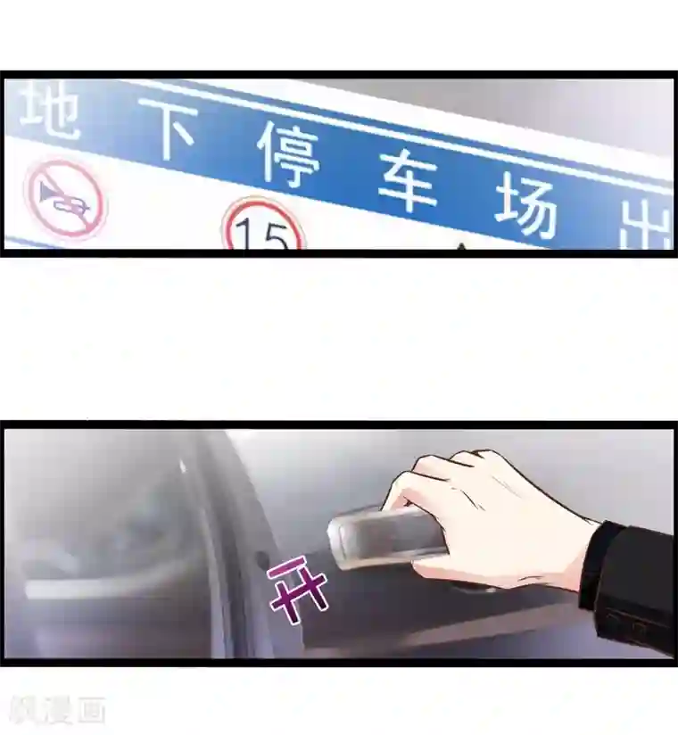 总裁的契约情人第18话 我想要