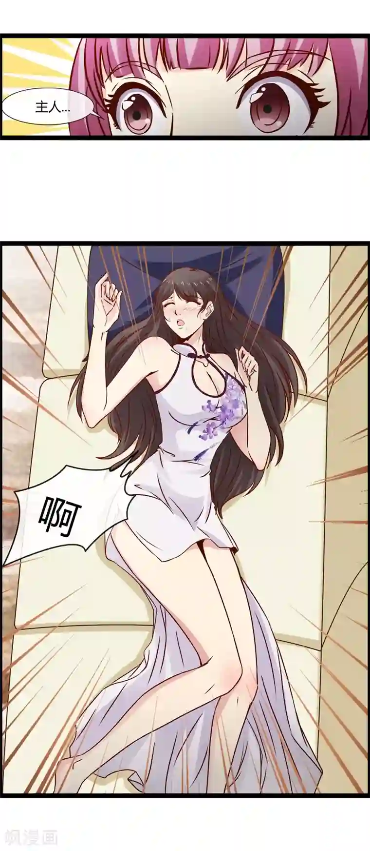 总裁的契约情人第18话 我想要