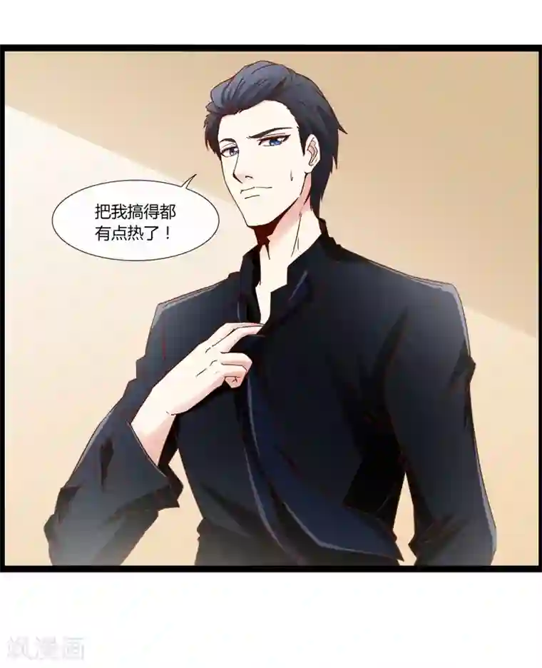 总裁的契约情人第18话 我想要