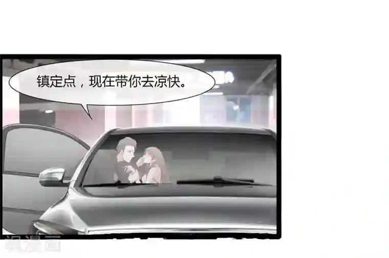 总裁的契约情人第18话 我想要