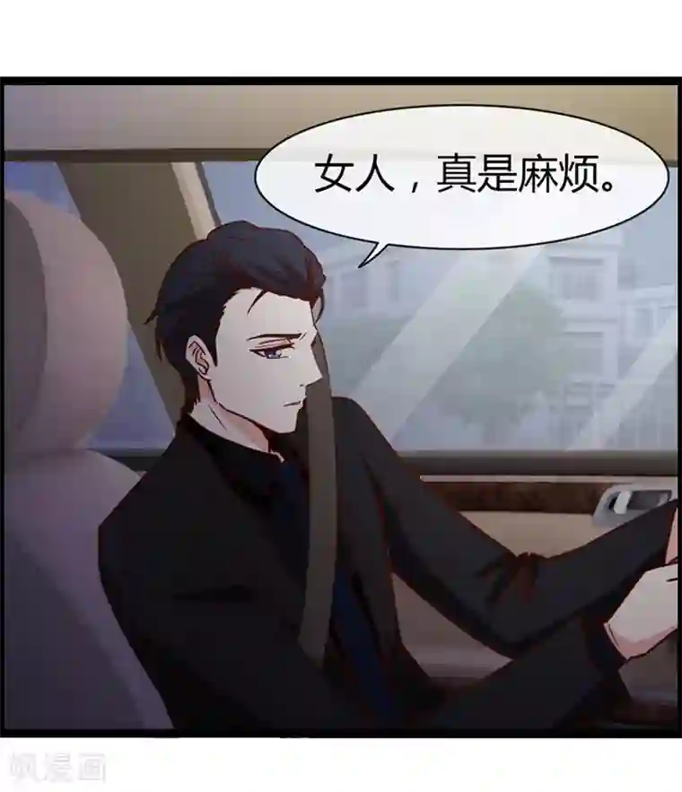 总裁的契约情人第18话 我想要