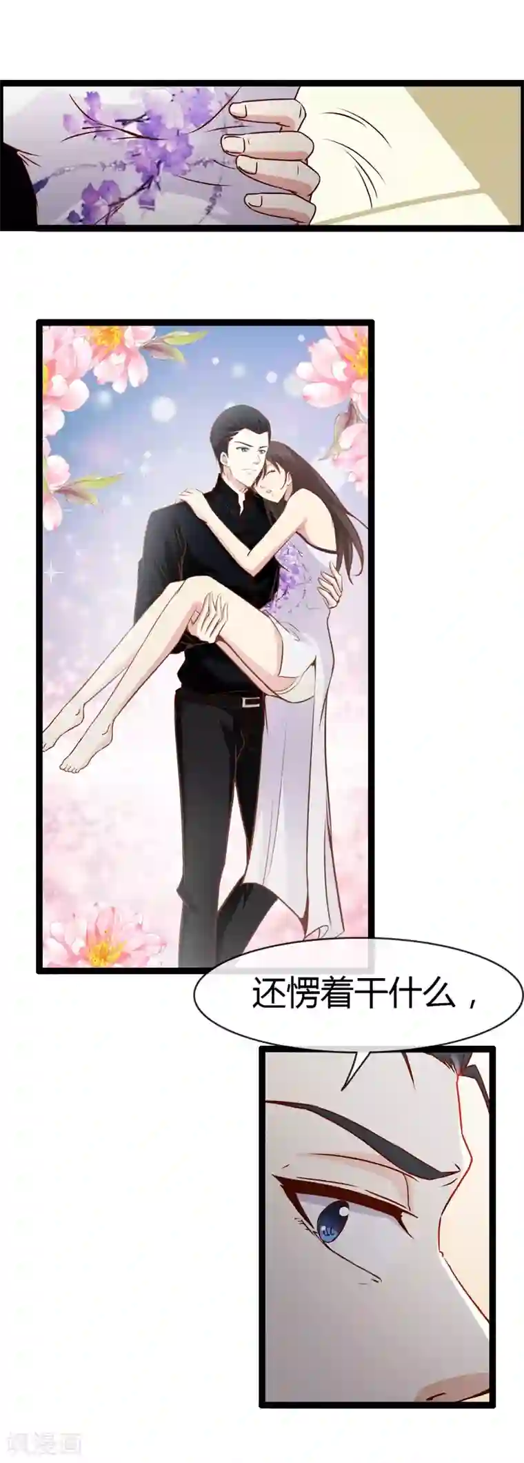 总裁的契约情人第19话 女人你惹火我了