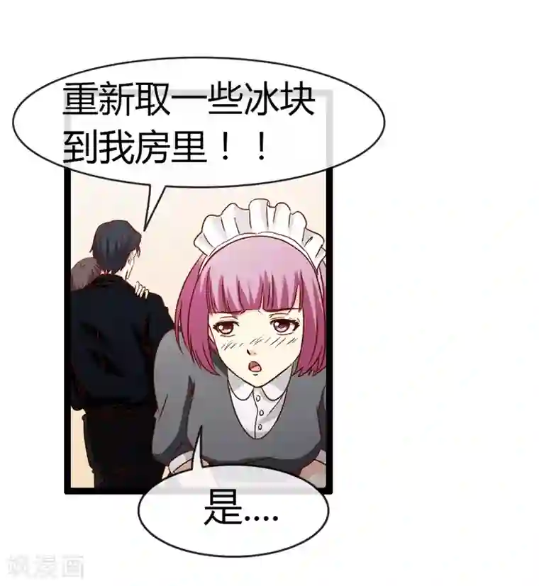 总裁的契约情人第19话 女人你惹火我了