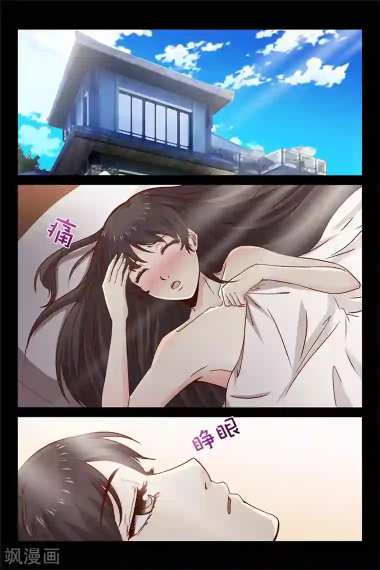 总裁的契约情人第21话 你这个混蛋