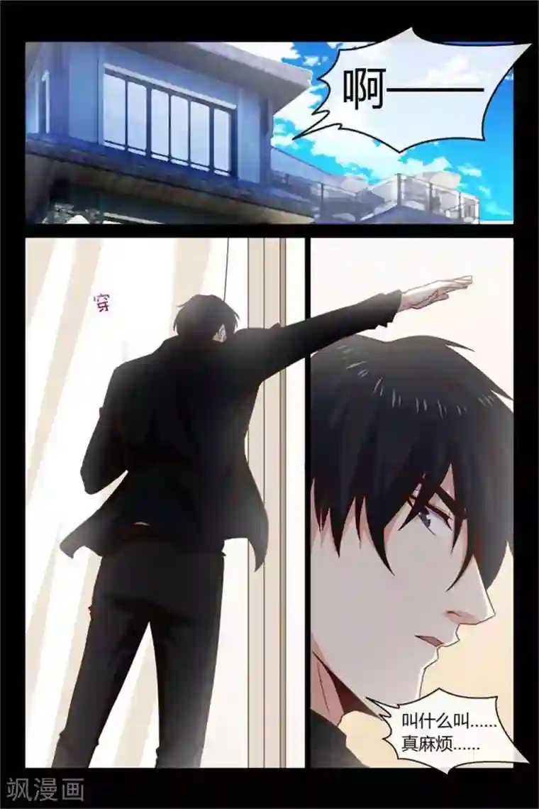 总裁的契约情人第21话 你这个混蛋