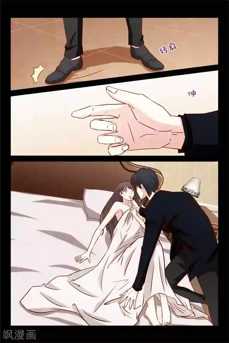 总裁的契约情人第21话 你这个混蛋