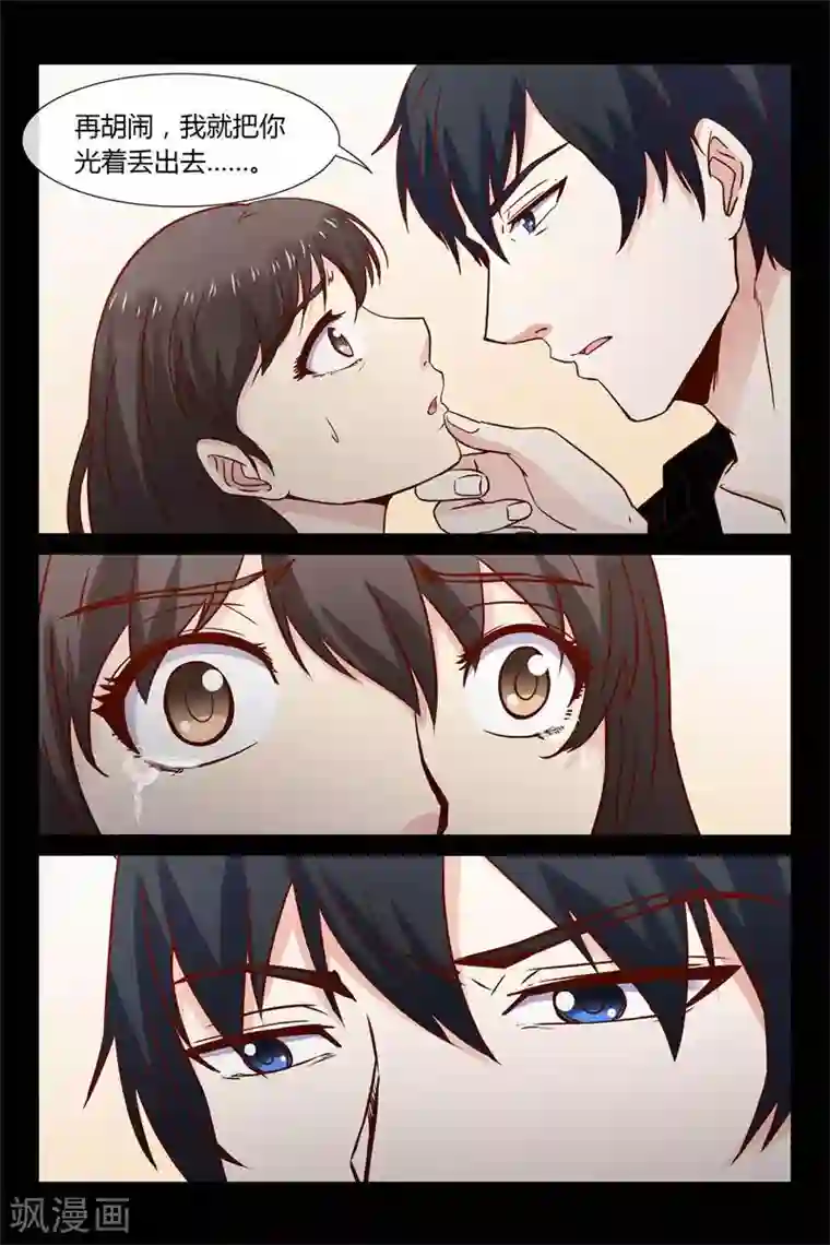 总裁的契约情人第21话 你这个混蛋