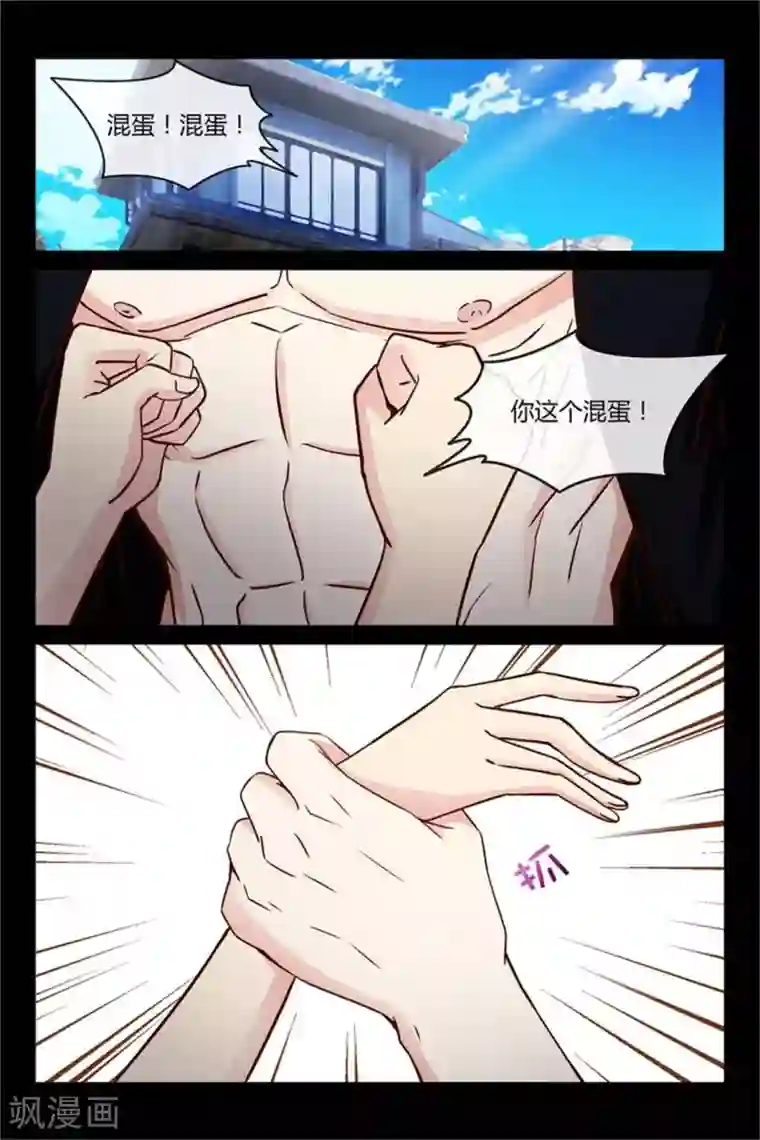 总裁的契约情人第22话 我会还你钱的！