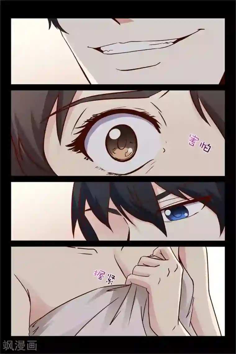 总裁的契约情人第22话 我会还你钱的！