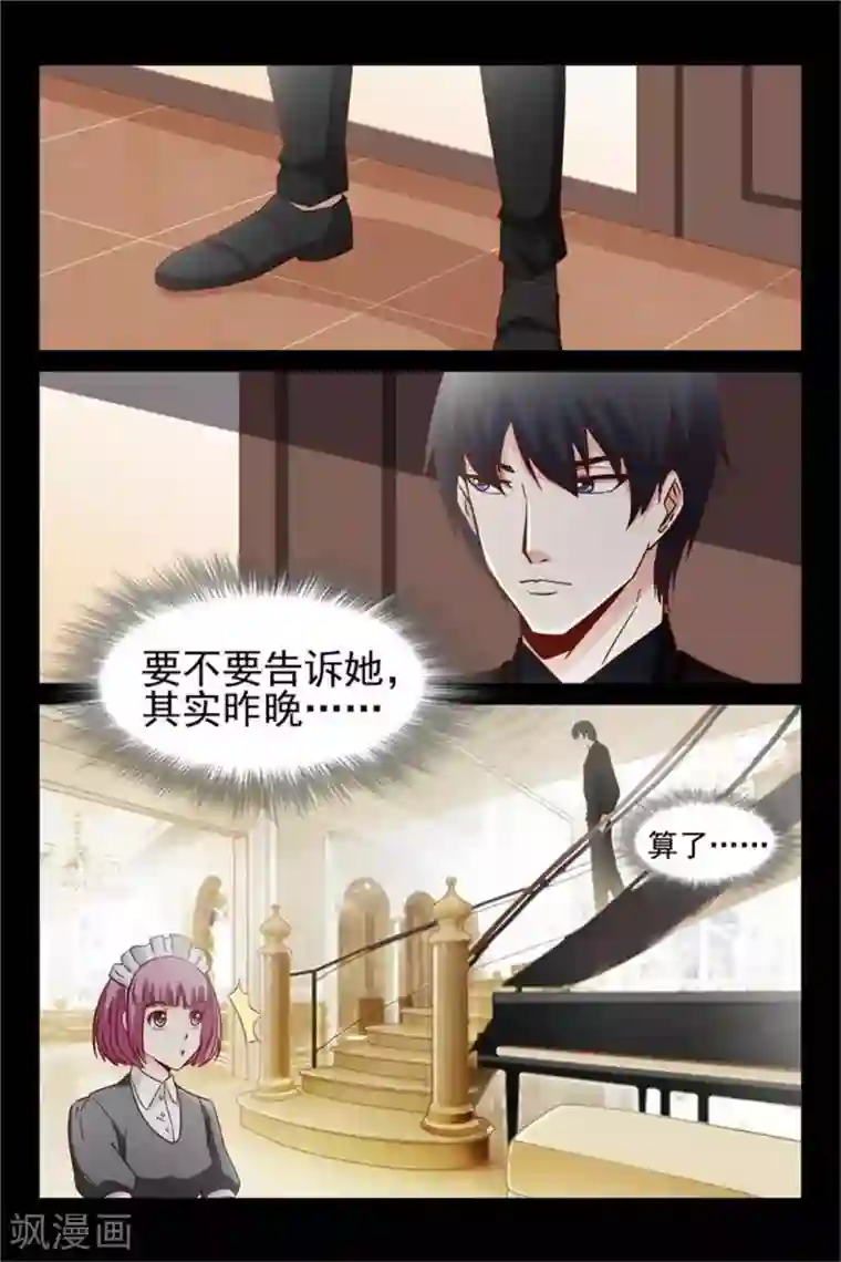 总裁的契约情人第24话 其实昨晚